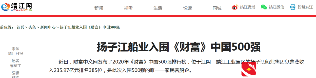 江苏靖江浮现7位富翁，胡润百富榜占4席？69岁A股董事长抢眼