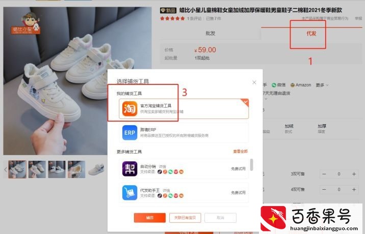 一件代发的具体操作流程是什么？