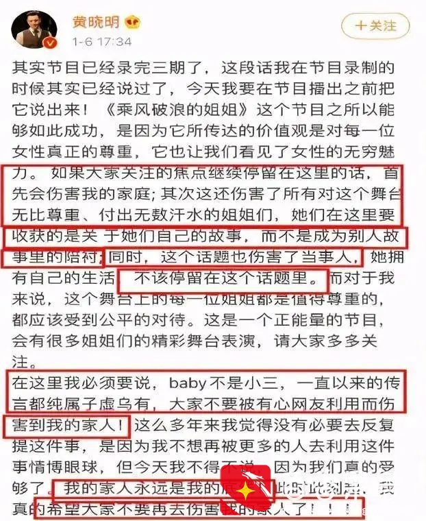 黄晓明Angelababy官宣离婚！狗血情史全曝光