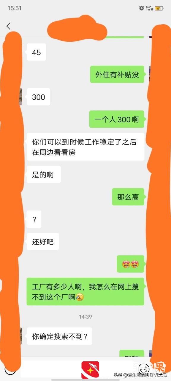 在五八上找了份普工，月薪7000起，靠谱吗？