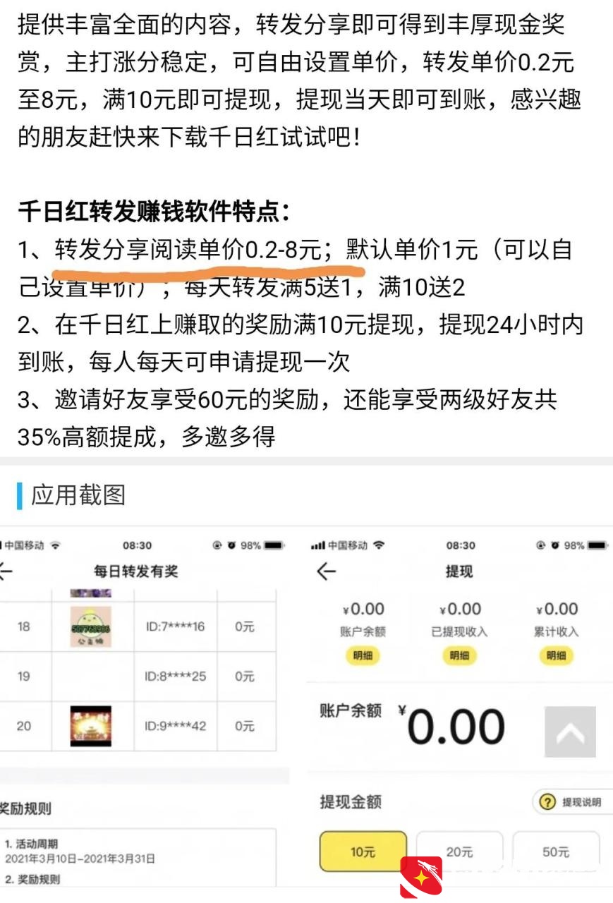 V转发文章挣钱现在怎么样了？