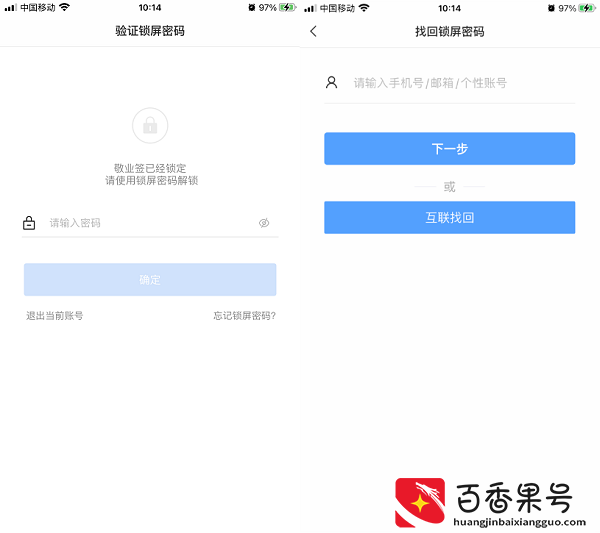 iphone备忘录密码忘了怎么找回？用便签记录密码防止遗忘