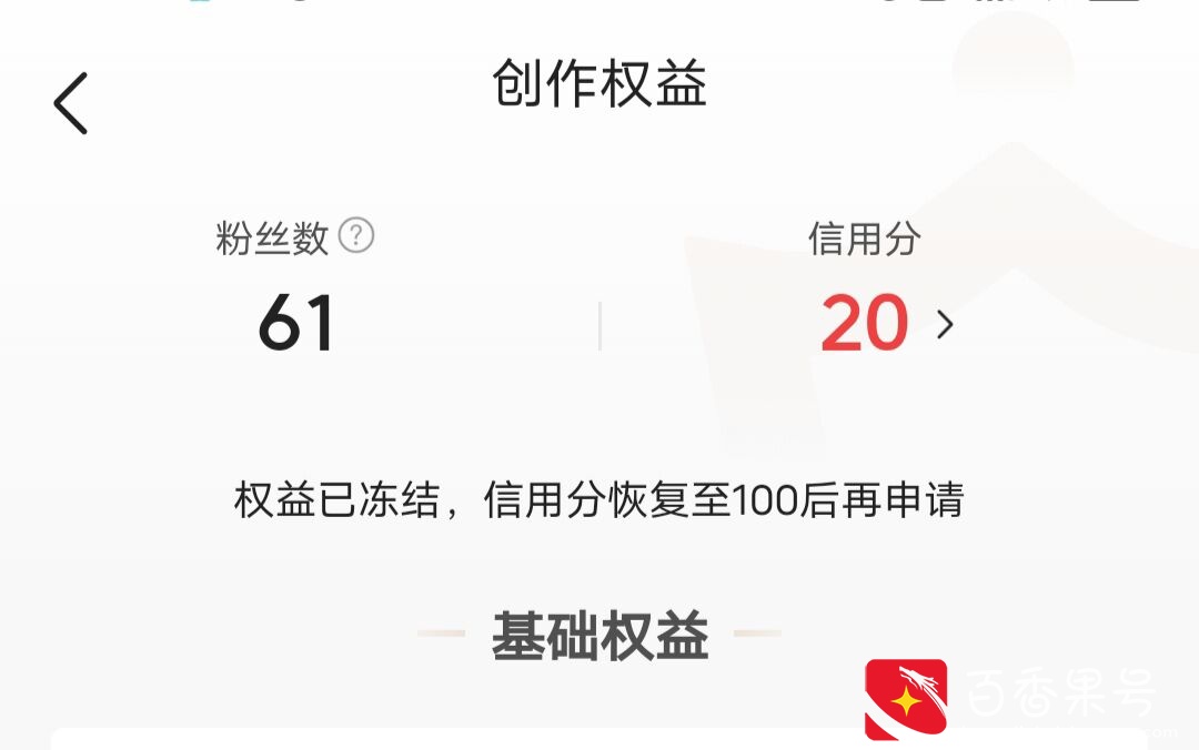 中视频伙伴计划，是个坑吗？