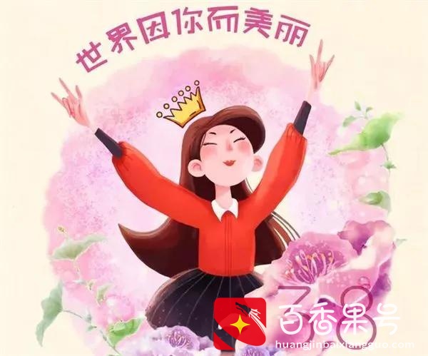 妇女节休半天是真的吗