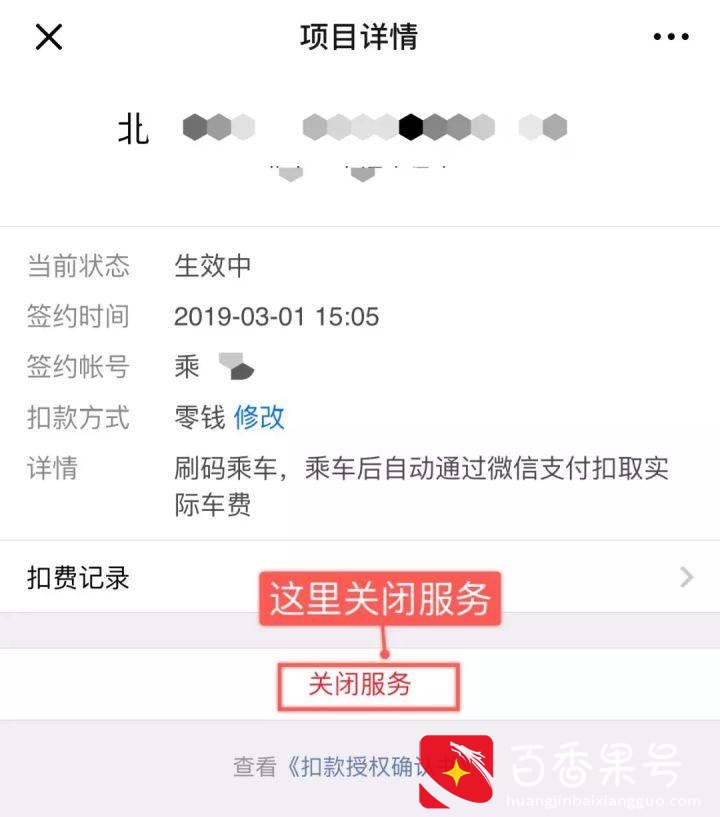 遇到手机App自动扣费怎么办？教你如何取消自动续费及退款