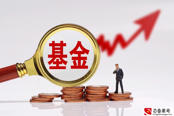 基金怎么玩？新手买基金如何入门