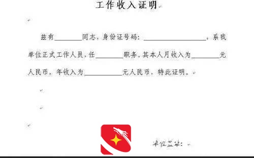 员工要求公司收入证明多开点，公司答应了！然后……