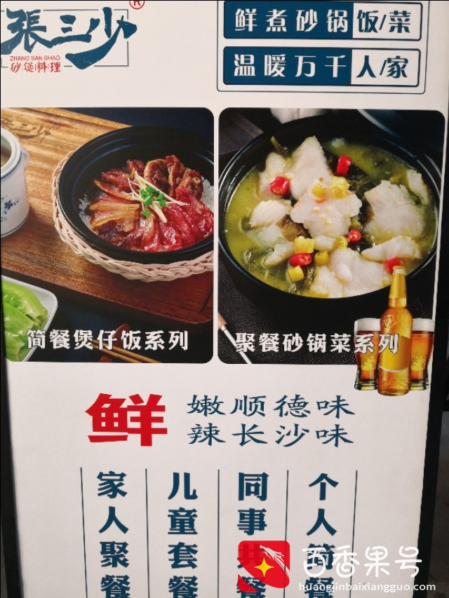 开家煲仔饭店也要花很多心思