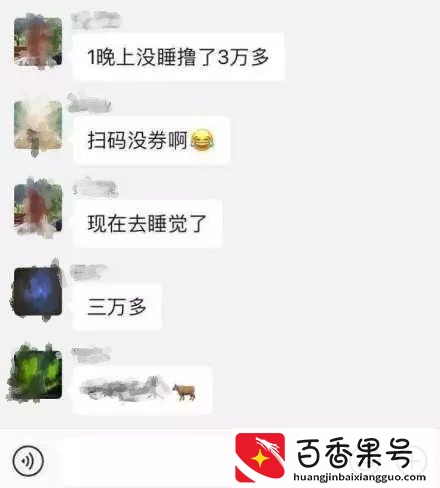 震惊！拼多多一夜之间被薅200亿，有人竟称撸了一辆宝马车