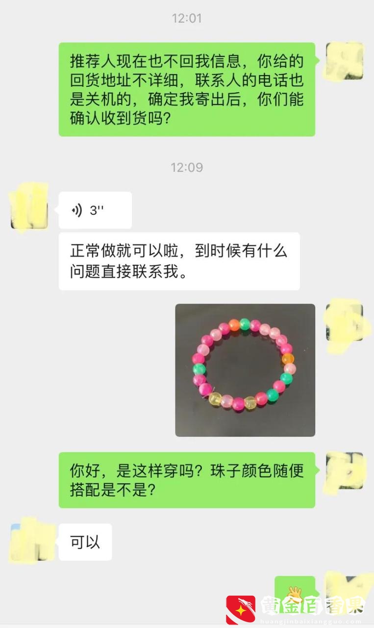 亲历：手工活兼职全是骗局吗？之一