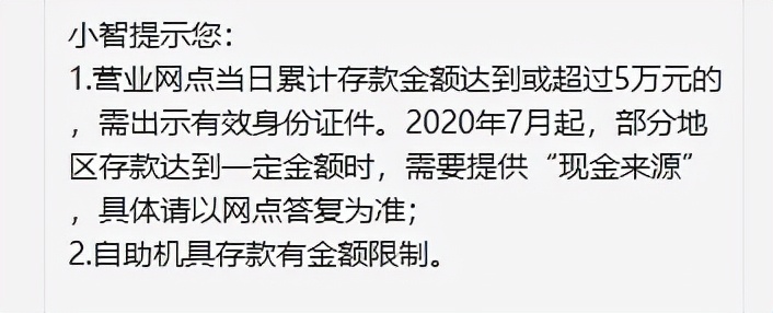 大额存款银行会调查来源吗？看看怎么规定的