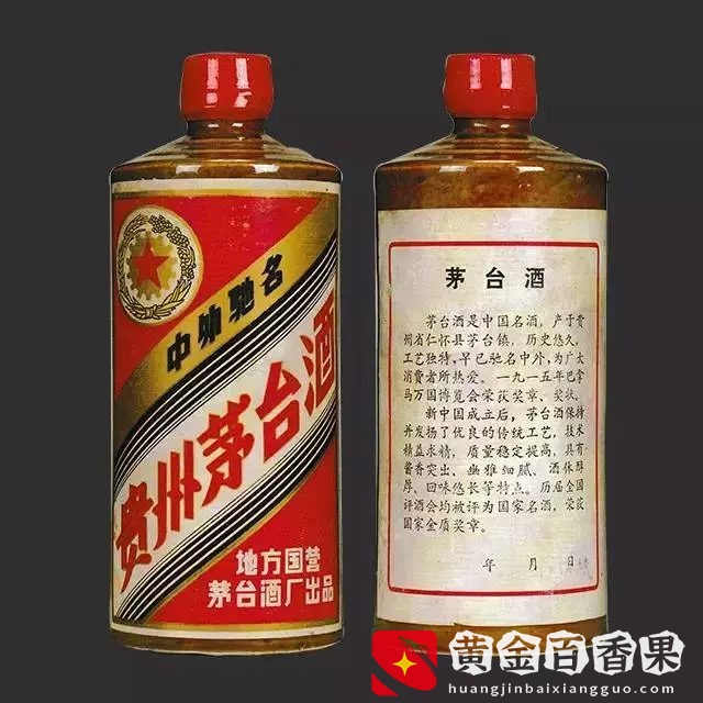 一瓶82年的茅台酒，38年过去了，到现在他的价值是多少？