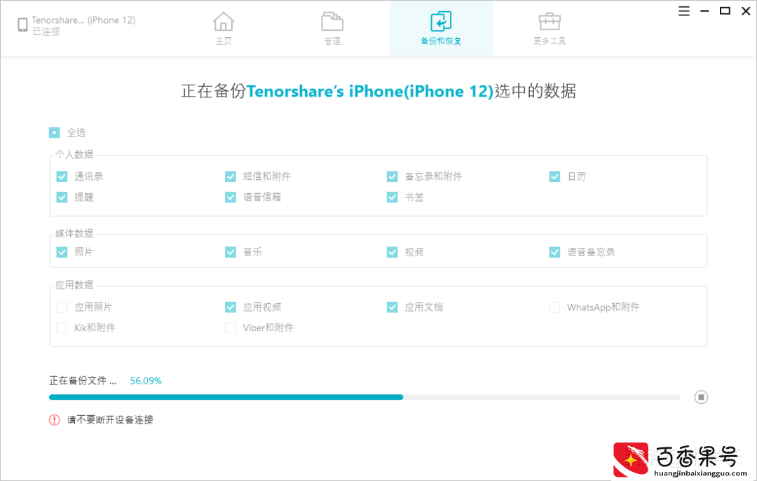 更换iPhone13后，如何将旧iPhone数据转移过来？