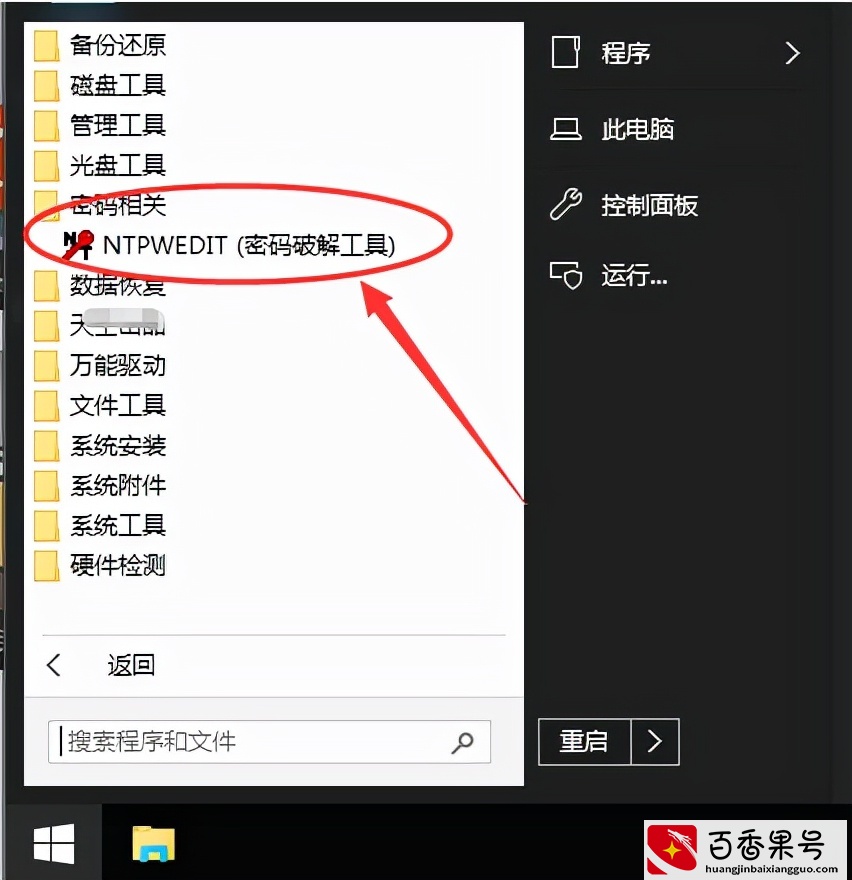 win10笔记本电脑开机密码忘记了怎么办，如何解决win10忘记密码