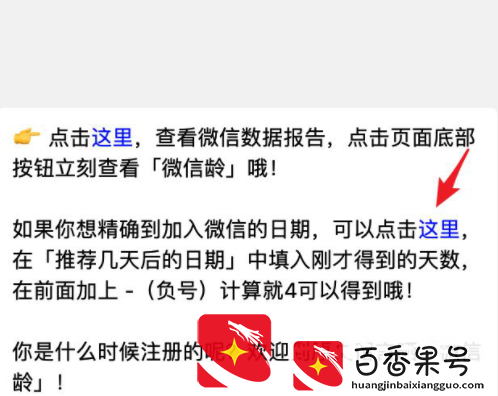 你的V注册多久了？简单一招教你如何查询V注册时间！