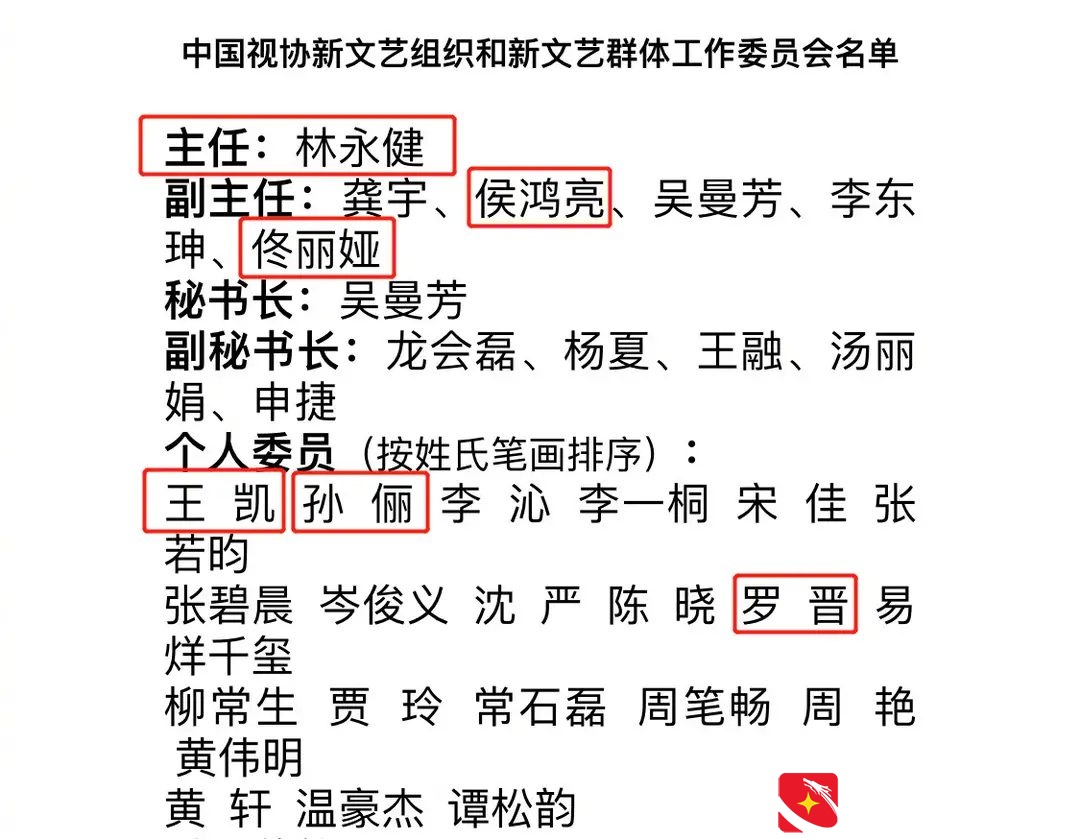 佟丽娅当选中视协副主任！揭露了哪些职场升迁“潜规则”？