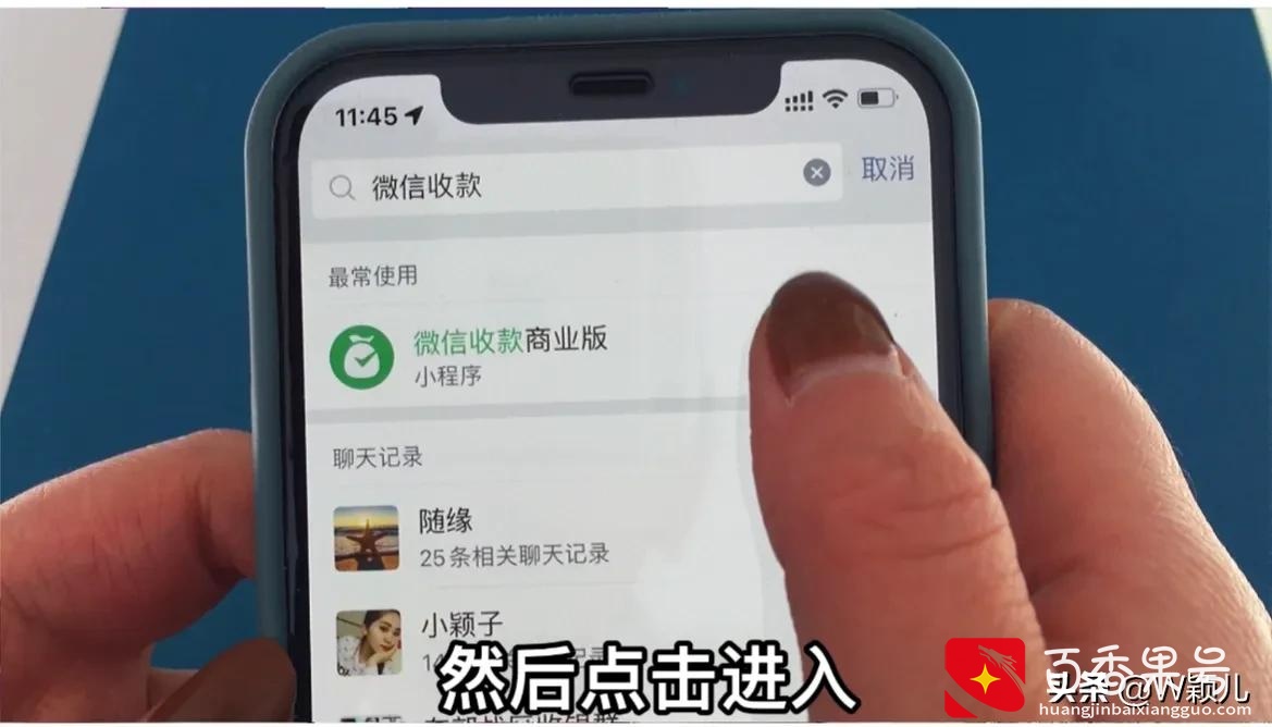 手把手教您，如何申请商户收款码？没有营业执照怎么申请？