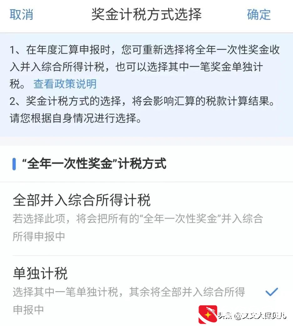 个人所得税的纳税标准是什么？