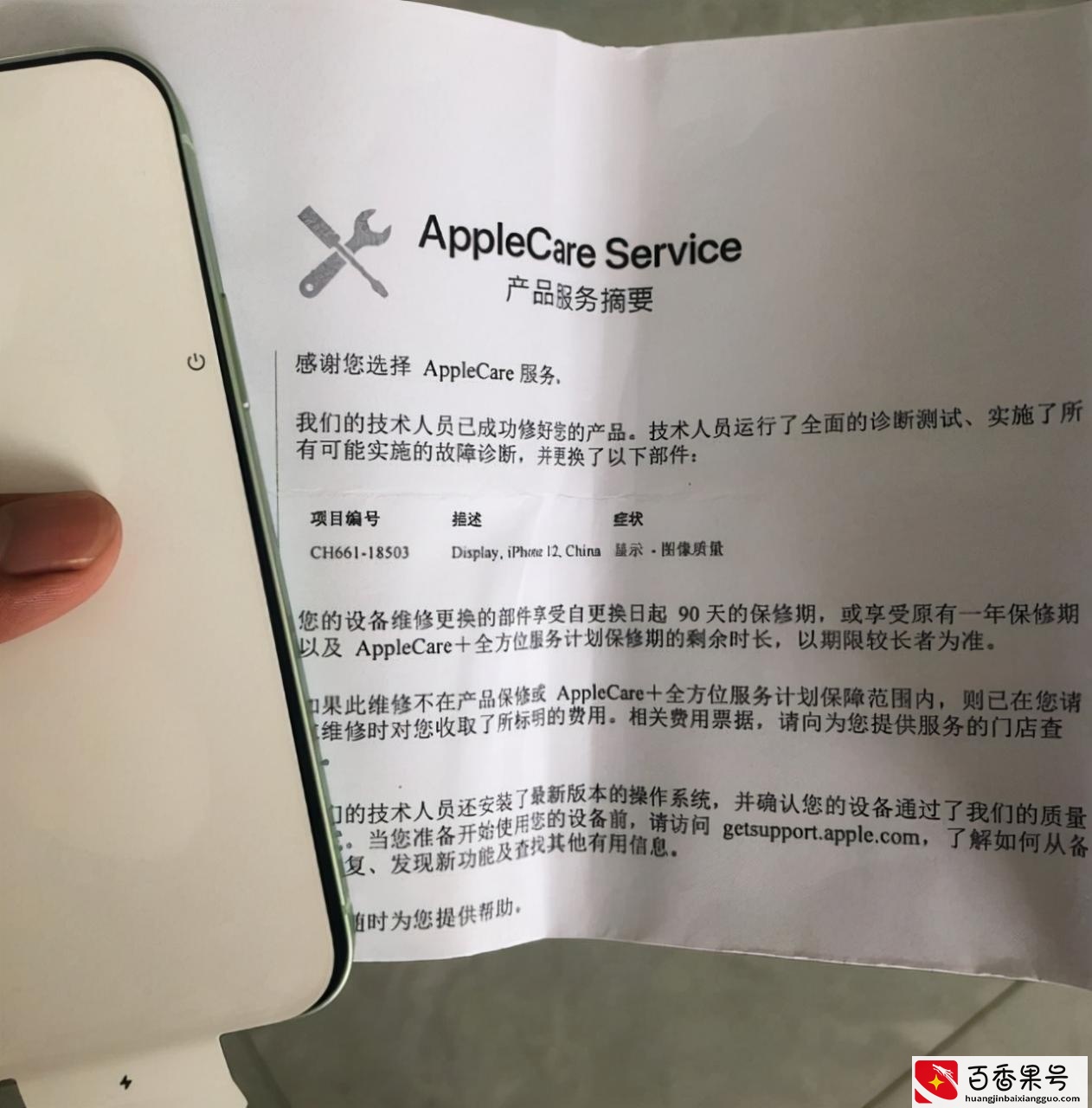 iPhone官换机到底值得入手么？