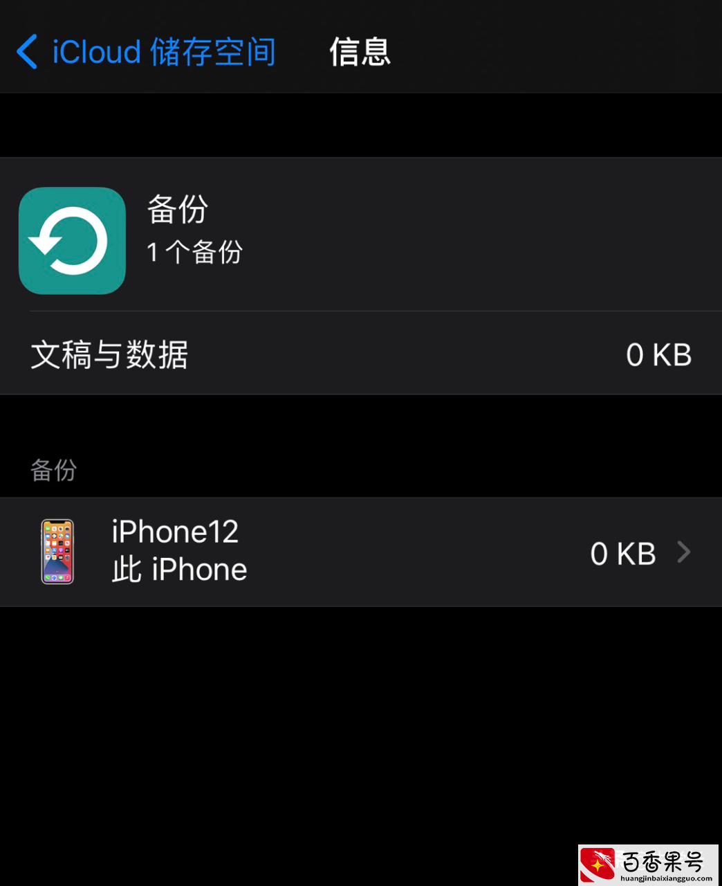 更换iPhone13后，如何将旧iPhone数据转移过来？