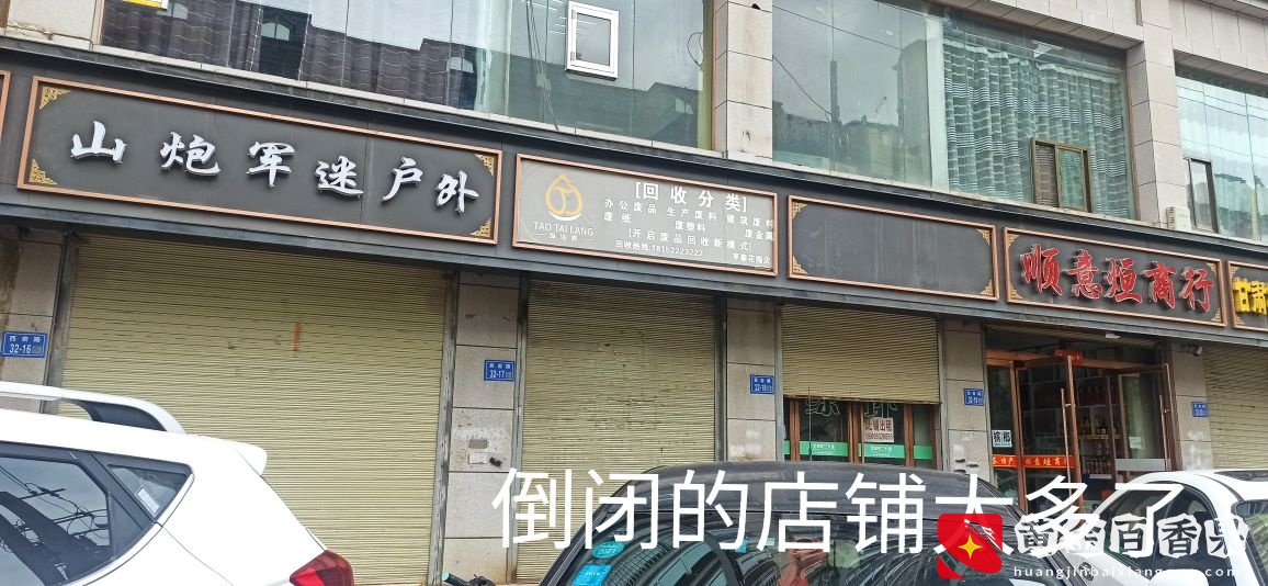 谈谈我在农村开两元店真正失败的原因，现在想做却没有底气