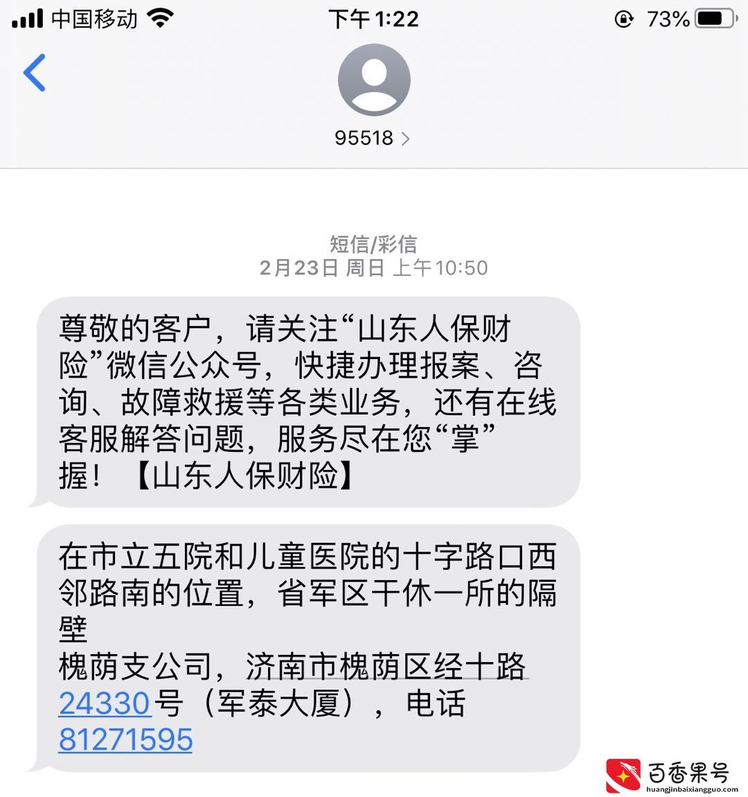 济南摩托车交强险怎么买，去哪里买，摩托车驾乘险要不要买？