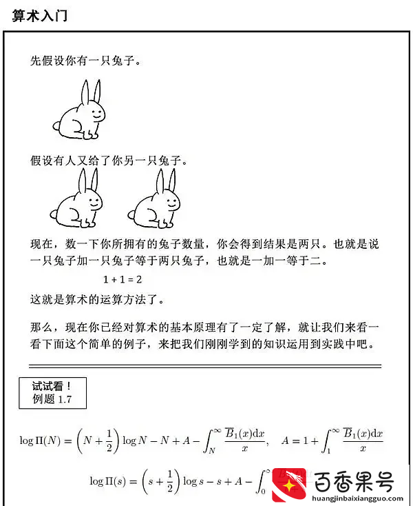 千万别和老师相亲