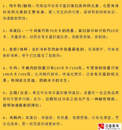 减脂期最强食物清单来了！照着吃，比吃掉秤掉到你尖叫