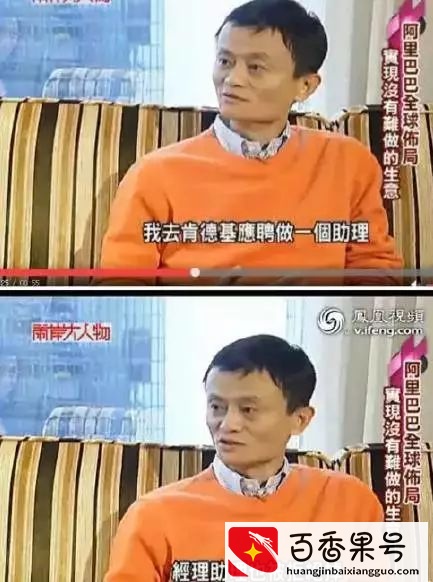 马云的不平凡往事，和他正经历的至暗时刻