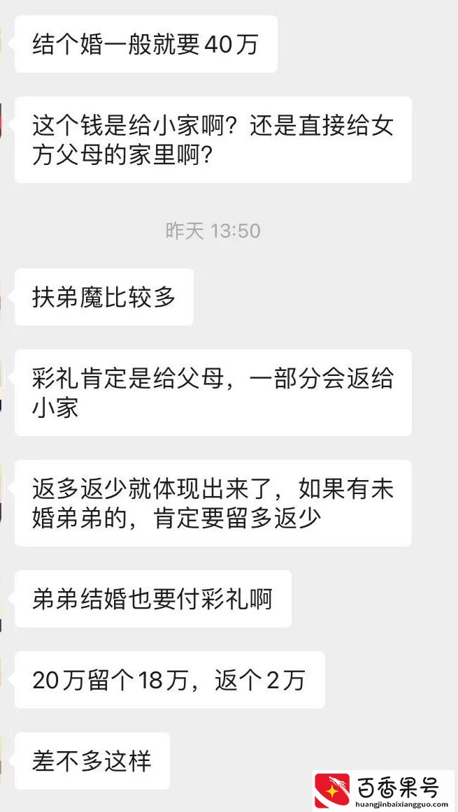 江西彩礼为什么这么贵