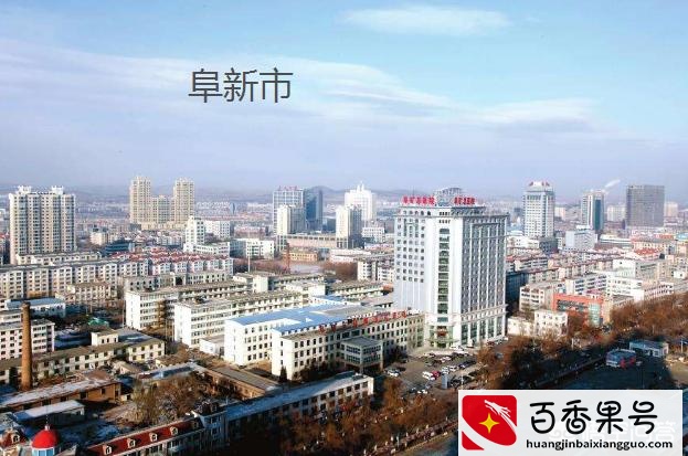 东北房价最低的城市