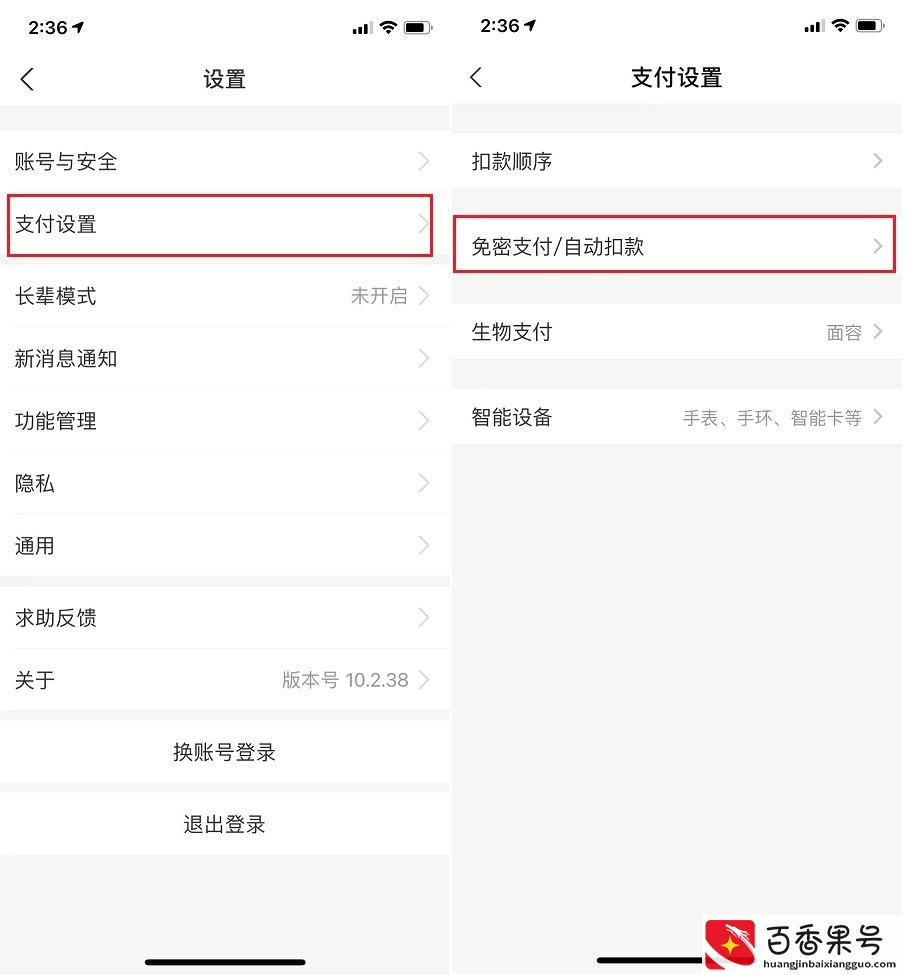 App提前自动续费怎么关闭？App自动续费关闭方法