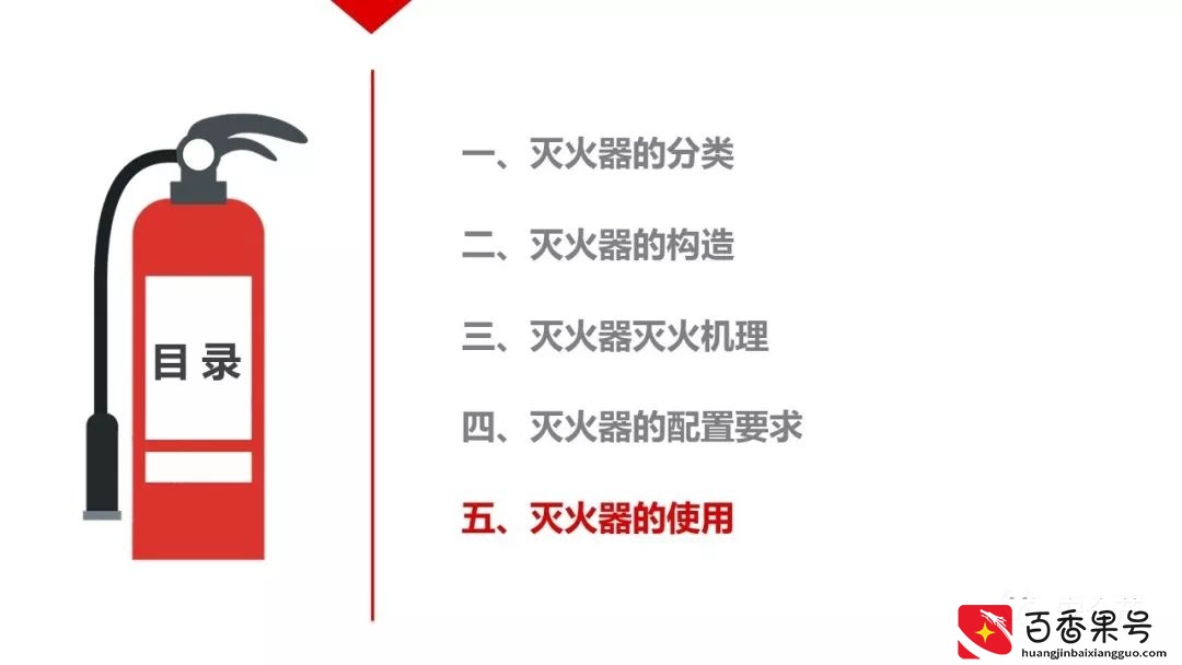 灭火器的有效期是几年？到底要不要年检？