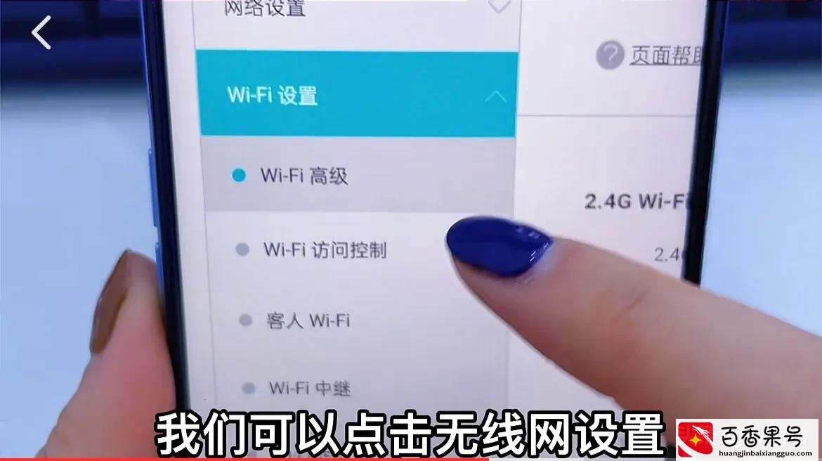 宽带师傅不会告诉你wifi网速慢，在这设置高速和穿墙，可提速十倍