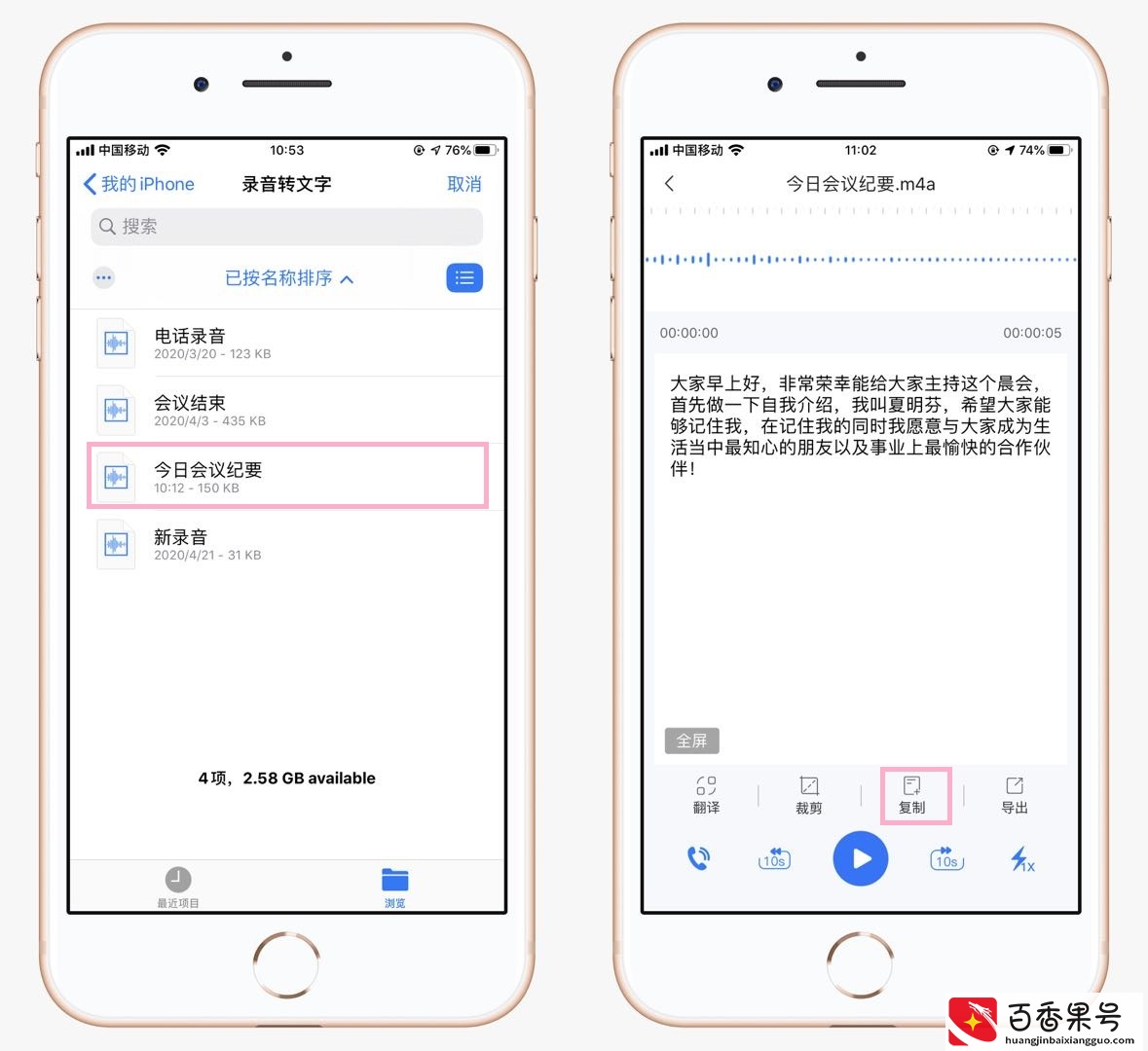 苹果手机录音功能在哪？这才是iPhone录音功能的正确打开方式