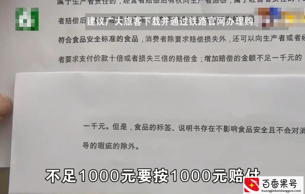 外卖吃出异物，可申请1000倍赔偿，你知道吗