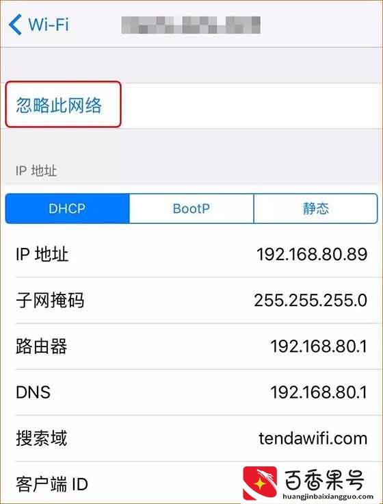 密码正确却连不上WiFi的解决办法