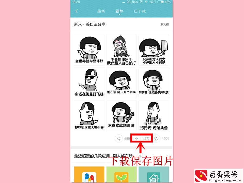 为什么保存的图片在相册看不见？原来都是它惹的祸！