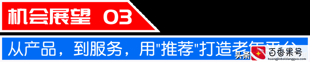 中国康养产业未来最值得布局的10大赛道，都是什么？