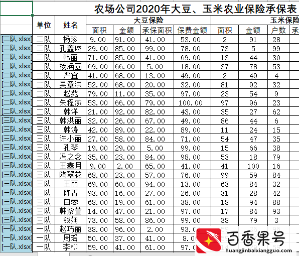 excel怎么合并多个工作簿到一个表格