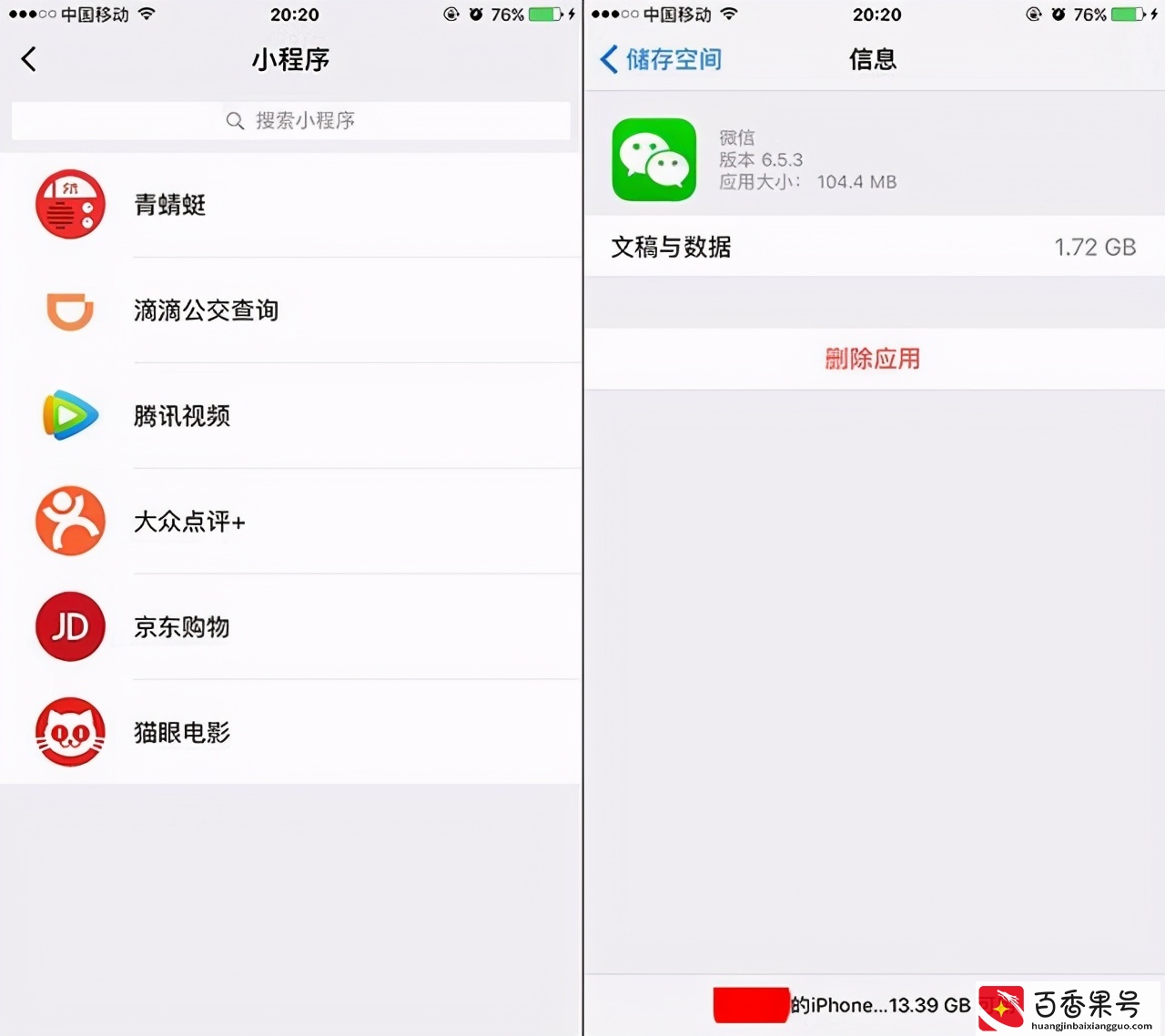 V上的小程序会占用手机内存吗？