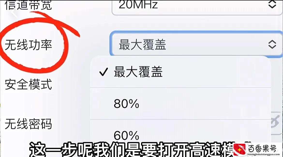 宽带师傅不会告诉你wifi网速慢，在这设置高速和穿墙，可提速十倍