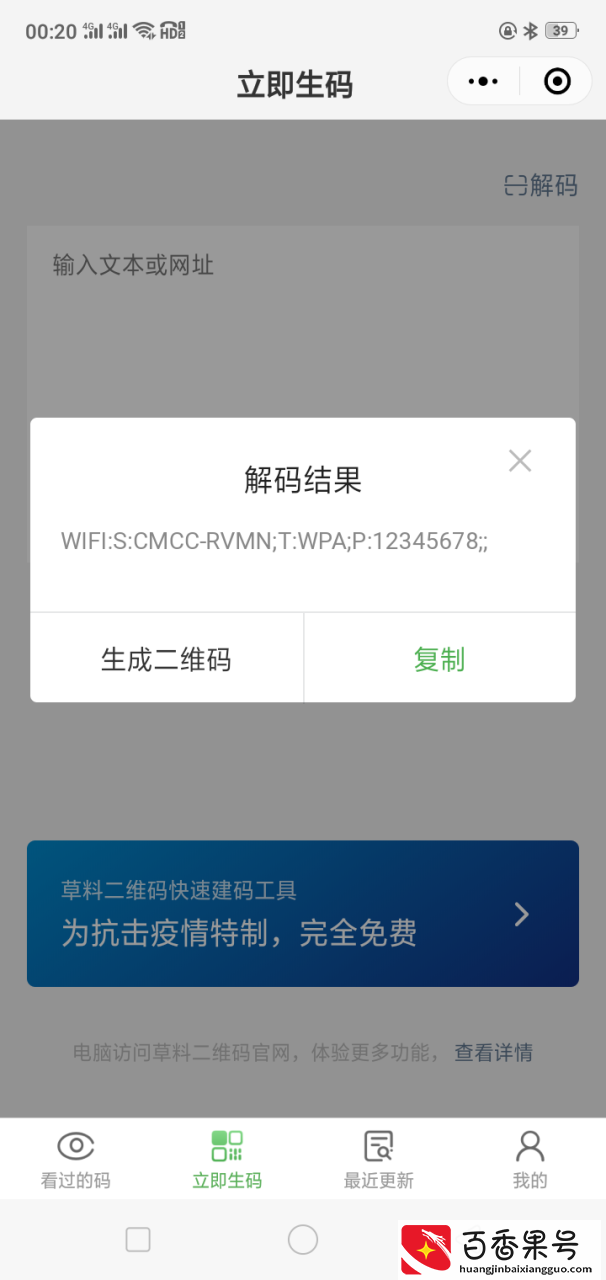 没有万能钥匙如何破解WIFI密码（建议收藏）