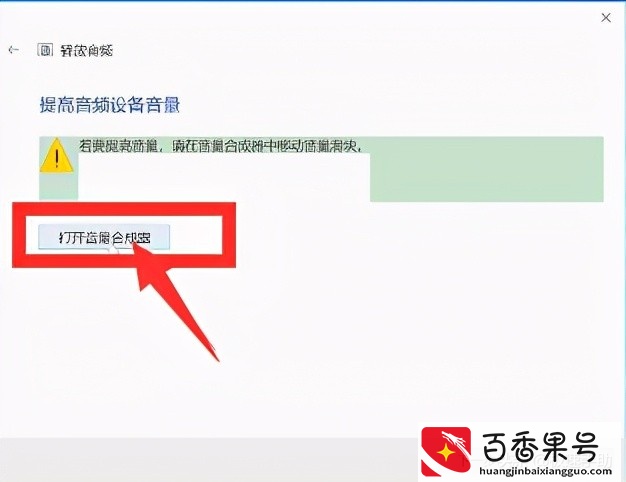 电脑没有声音了怎么恢复？Win10系统电脑没声音这么办