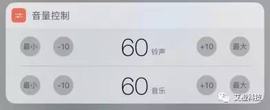 音乐、铃声音量分别控制，通知中心快速调节｜iOS