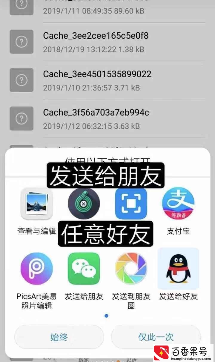 还在苦恼QQ闪照吗，教你一个方法查看被销毁的闪照