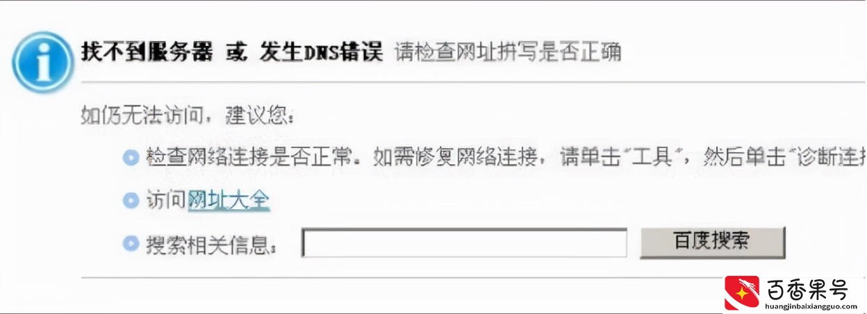 网络不可用怎么办？无法访问互联网怎么办？网络故障原因大起底