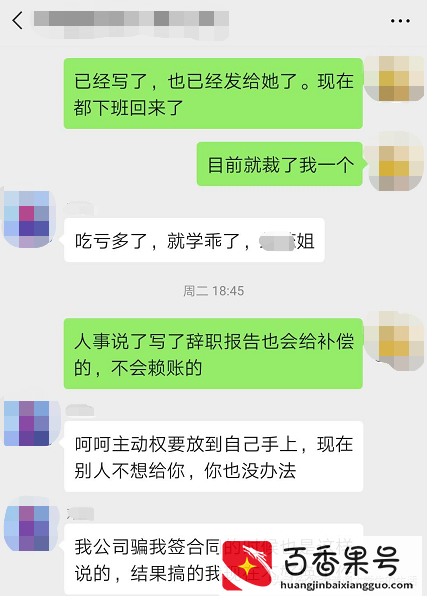 想辞职时被公司辞退了，是完美的结局！可我还写了辞职报告呢？