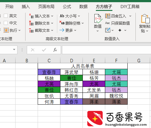 Excel如何快速查找标记多行多列数据中的重复值