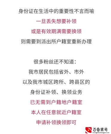 转眼十年，身份证快到期了，异地换身份证带这些就够了